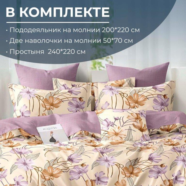 Комплект постельного белья Евростандарт, на молнии, поплин (Цветочный джаз)