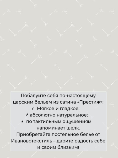 Наволочка 70*70 см, сатин "Престиж", на молнии (Дуновение (компаньон))