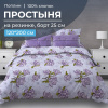 Простыня на резинке 120*200 см, поплин, борт 25 см (Магнолии, лавандовый)