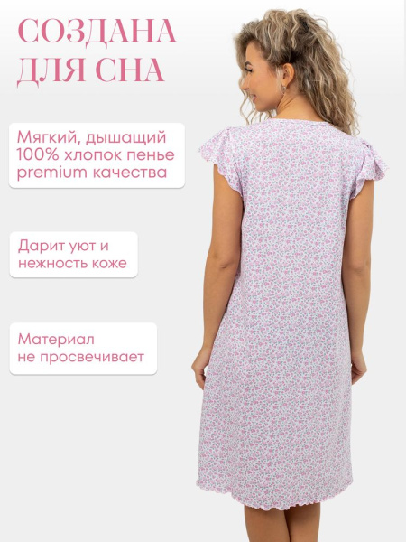 Сорочка ночная женская,мод. 426,трикотаж (Кармен, розовый )