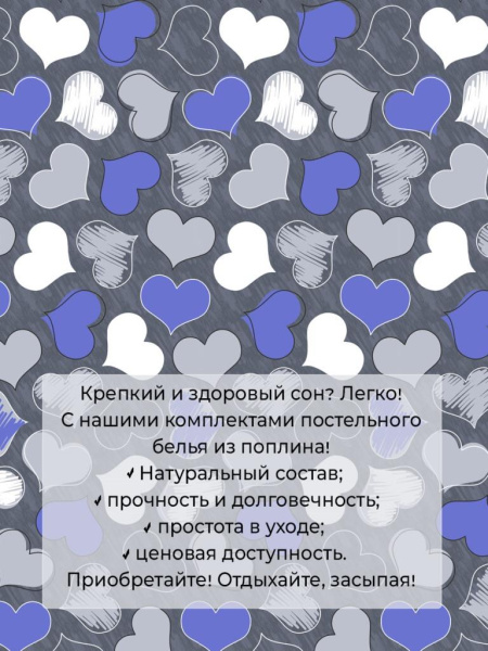 Наволочка 70*70 см, поплин (Романтика, синий)