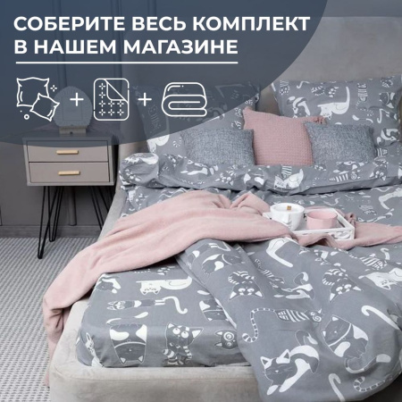 Наволочка 70*70 см, бязь "Комфорт" (Кошкин дом, тёмно-серый)