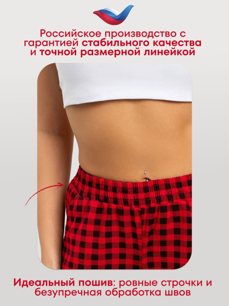 Брюки пижамные женские, модель 162, трикотаж (Красно-черная клетка)