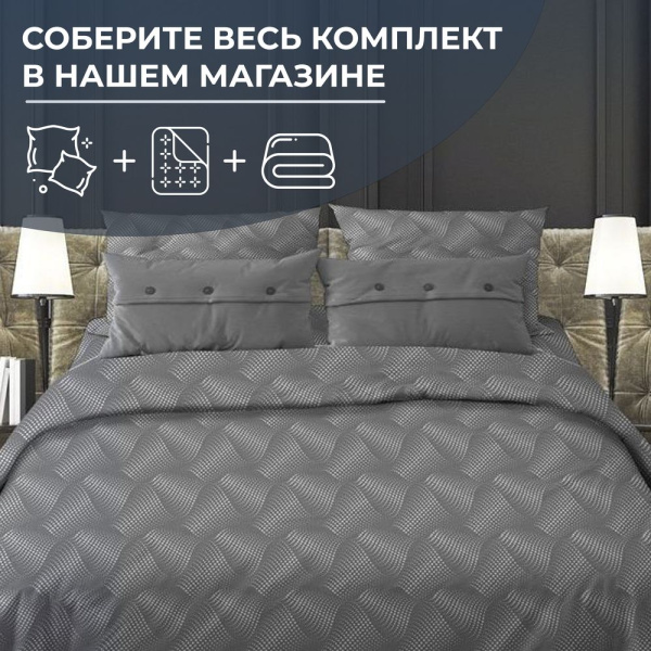 Пододеяльник 2-спальный, с вырезом "ромб", бязь "Комфорт" (Иллюзия, серый)