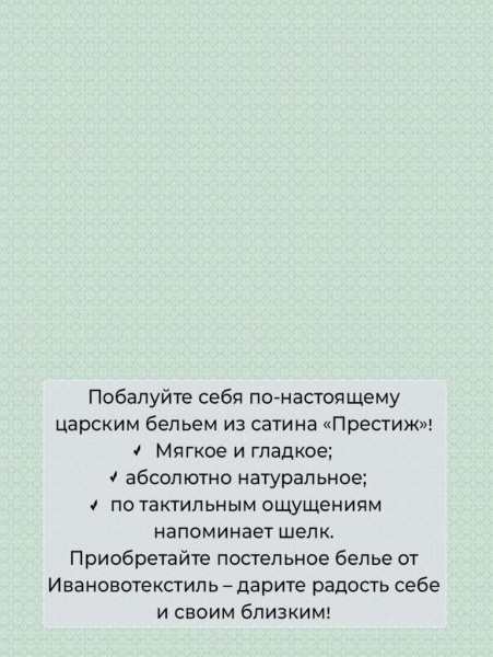 Простыня 2-спальная, сатин "Престиж" (Альбина (компаньон))
