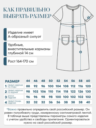 Халат женский, модель 124,трикотаж  (Розалия )