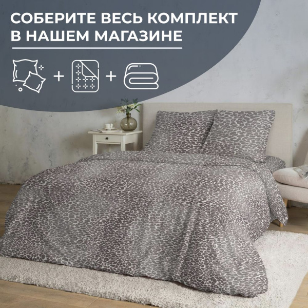 Наволочка 40*40 см, перкаль (Дымчатый Лео)