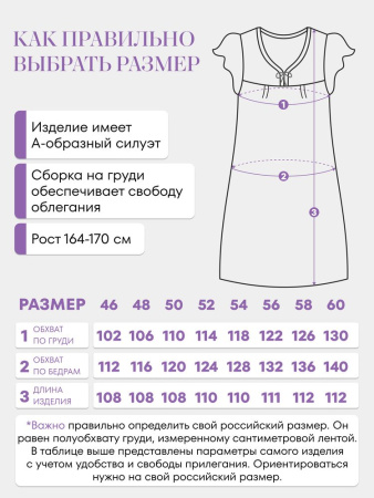 Сорочка ночная женская,мод. 427, трикотаж (Прелесть (сиреневый))