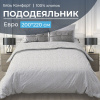 Пододеяльник Евро 200*220 см, бязь "Комфорт" (Натурель, светло-серый)