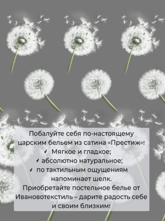 Комплект постельного белья Семейный, сатин "Престиж" (Летняя дымка)