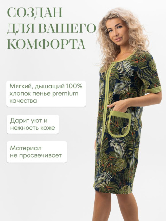 Халат женский, модель 124,трикотаж  (Релакс)