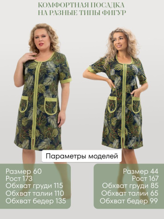 Халат женский, модель 124,трикотаж  (Релакс)