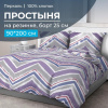 Простыня на резинке 090*200 см, перкаль, борт 25 см (Лима)