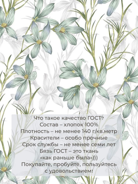 Комплект постельного белья Евростандарт, бязь  ГОСТ (Утренний цветок)