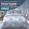 Простыня на резинке 090*200 см, бязь "Комфорт 150 см", борт 25 см (Симфония, голубой)