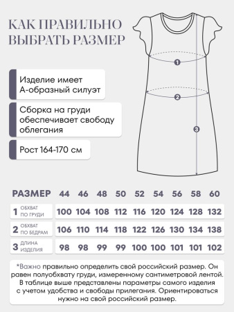 Сорочка ночная женская,мод. 426,трикотаж (Стрекоза)