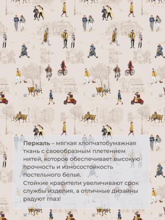 Простыня 2-спальная, перкаль (Осенний город)