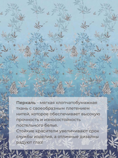 Простыня на резинке 180*200 см, перкаль, борт 25 см (Кассиопея)