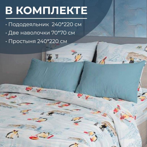 Комплект постельного белья Евромакси, перкаль (Лапландия)