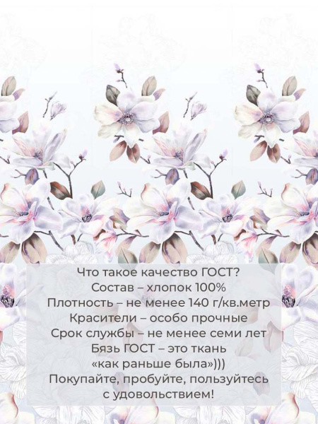Наволочка 50*70 см, бязь ГОСТ, на клапане (Скарлетт 3 D)