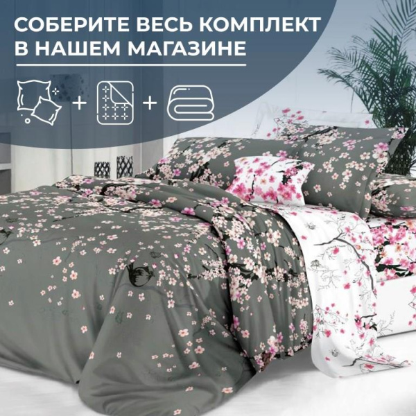 Наволочка 70*70 см, сатин "Престиж", на молнии (Туманное утро (компаньон))