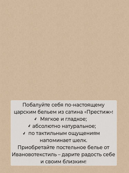 Наволочка 40*40 см, сатин "Престиж", на клапане (Ценность (компаньон))