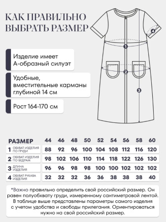 Халат женский, модель 124,трикотаж  (Листья)