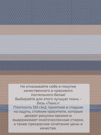 Пододеяльник Евро 200*220 см, бязь "Люкс" (Геометрия)