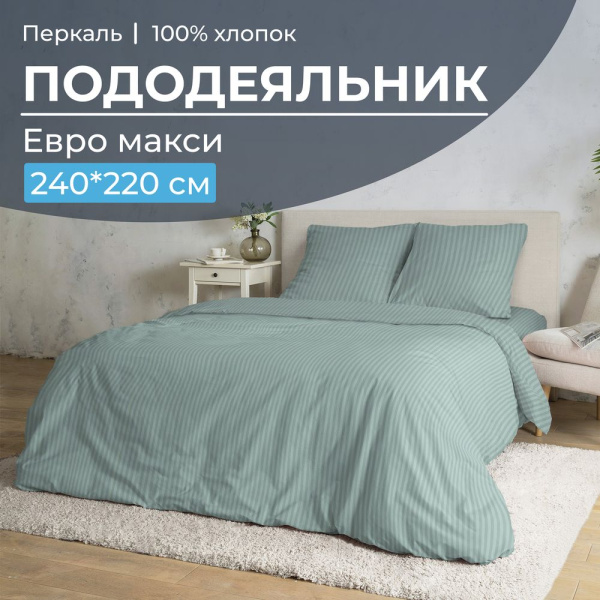 Пододеяльник Евромакси 240*220 см, перкаль (Лунная соната, шалфей)