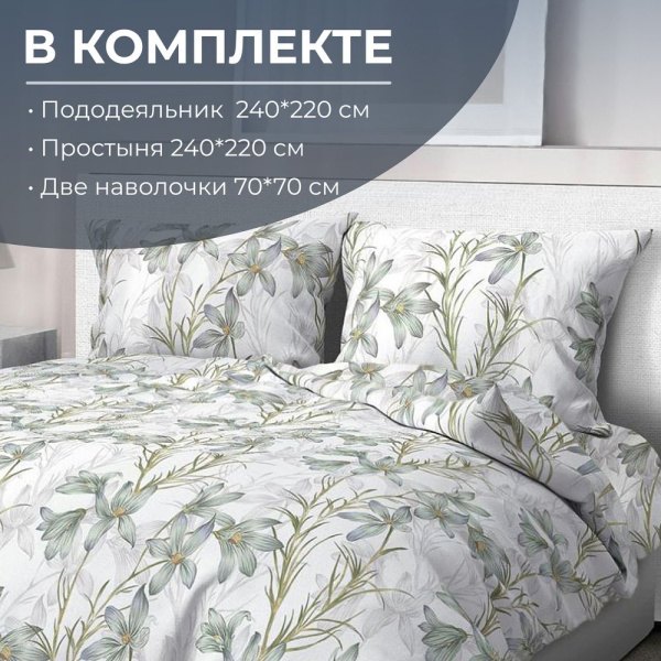 Комплект постельного белья Евромакси, бязь  ГОСТ (Утренний цветок)