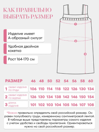 Сорочка ночная женская, мод. 449, трикотаж (Прелесть (розовый))