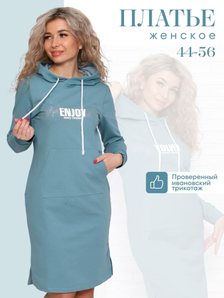 Туника женская с капюшоном, модель 170, трикотаж (Энжой, Бирюза)