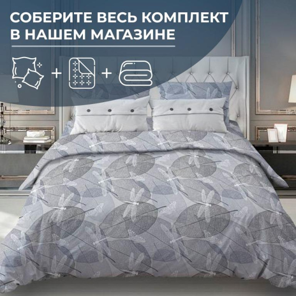 Наволочка 60*60 см, бязь "Комфорт" (Стрекозы, серо-бежевый)
