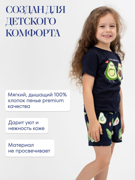 Пижама детская, модель 326, трикотаж (Авокадо, синий)