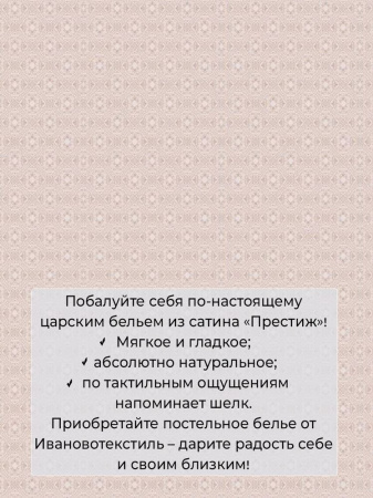 Простыня 2-спальная, сатин "Престиж" (Джиллиан (компаньон))