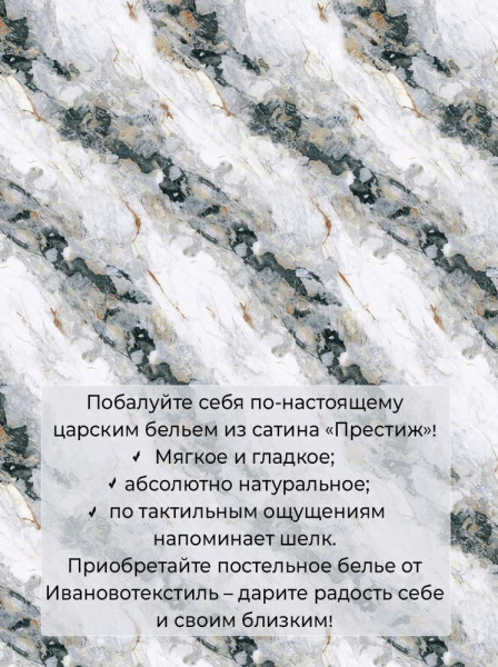 Комплект постельного белья Семейный, сатин "Престиж" (Ценность)