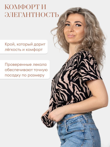 Футболка женская, модель 137, трикотаж (Зебра)