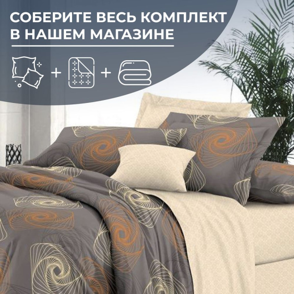 Простыня на резинке 090*200 см, сатин "Престиж", борт 25 см (Оберег (компаньон))