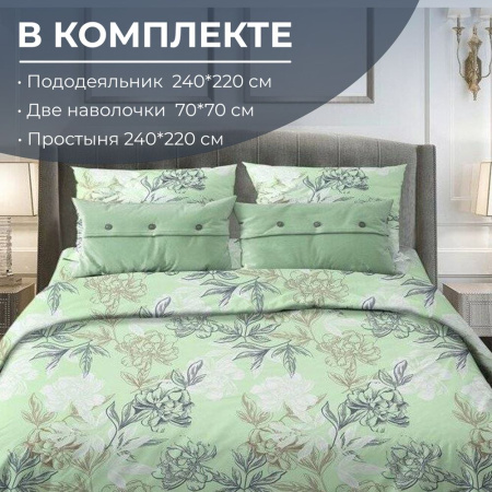 Комплект постельного белья Евромакси, поплин (Симфония, зеленый)