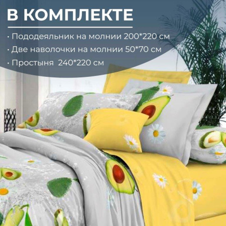 Комплект постельного белья Евростандарт, на молнии, поплин (Тейсти)