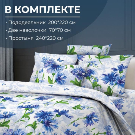 Комплект постельного белья Евростандарт, бязь  ГОСТ (Корнфлауэр)