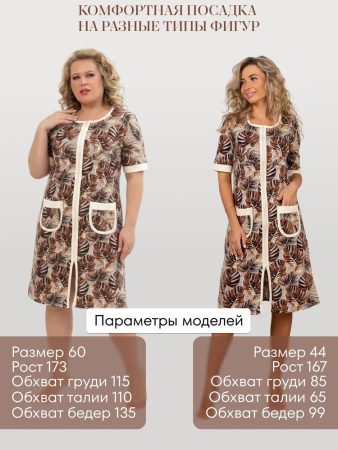 Халат женский, модель 124,трикотаж  (Изабель)