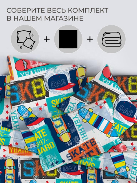 Простыня на резинке 080*160 см, перкаль, детская расцветка (Скейт)
