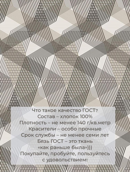 Наволочка 70*70 см, бязь ГОСТ (220) (Родриго, бежевый)