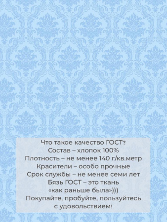 Пододеяльник 2-спальный, бязь ГОСТ (Арабески, голубой)