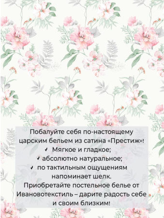 Комплект постельного белья 2-спальный, сатин "Престиж", с Европростыней (Альбина)