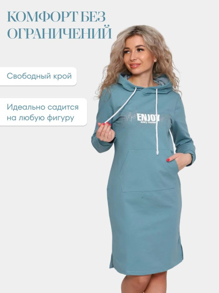 Туника женская с капюшоном, модель 170, трикотаж (Энжой, Бирюза)