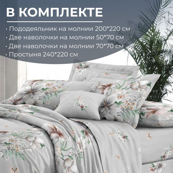 Комплект постельного белья Евростандарт, сатин "Престиж" (Краса)