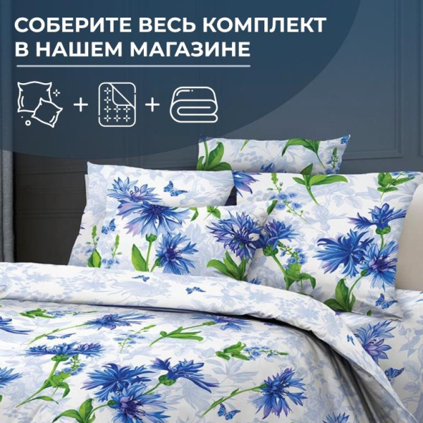 Пододеяльник Евромакси, бязь ГОСТ (Корнфлауэр)
