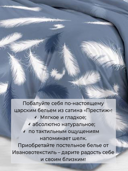 Комплект постельного белья Семейный, сатин "Престиж" (Плюмаж)